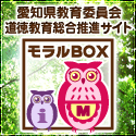 モラルBOXの画像
