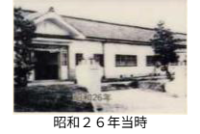 昭和26年当時の写真