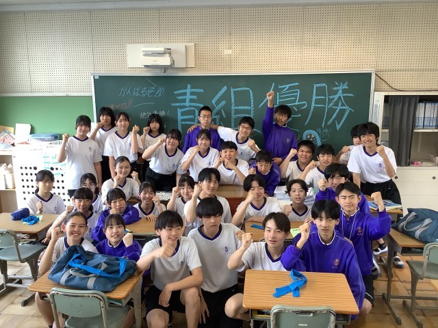 「運動会優勝」