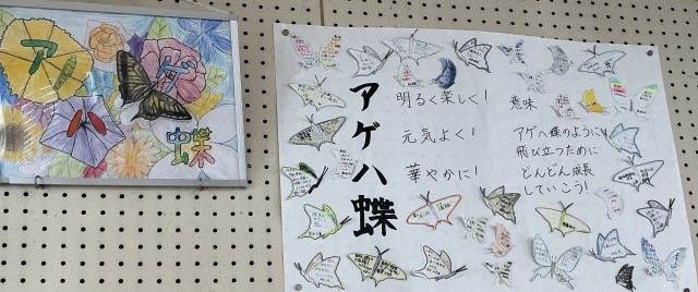 級訓